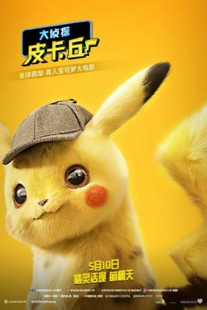 Pokemon Detective Pikachu 5