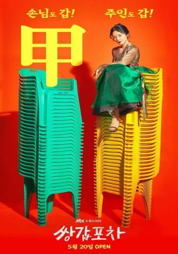 Quan Ruou Di dong Bi an 2