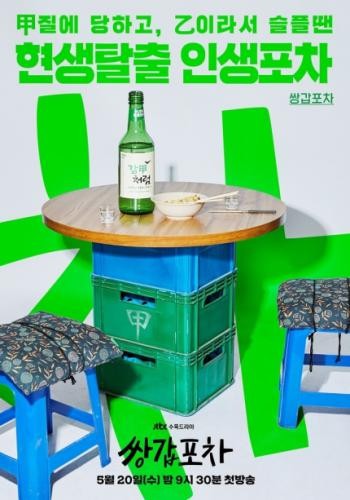 Quan Ruou Di dong Bi an 3