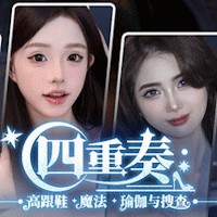 Quartet: Heels, Magic, Yoga & The Case - Game Tình Yêu Lãng Mạn