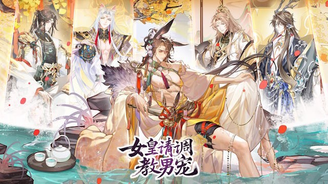 Queen, Please Train Your Male Pet là game nhập vai phong cách cổ trang Trung Hoa