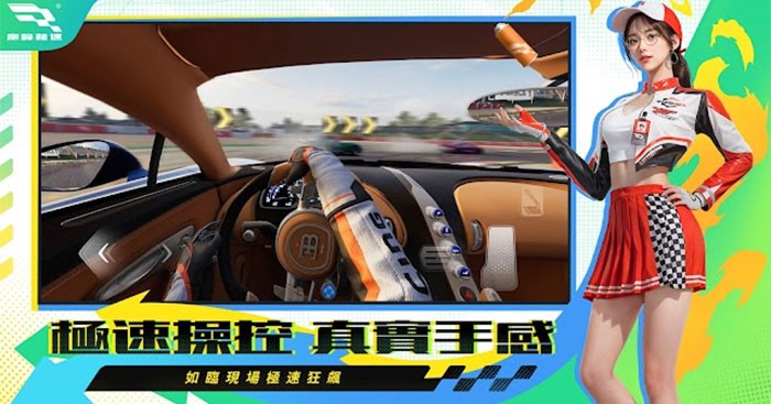 Trải nghiệm đua với góc nhìn chân thực từ bên trong xe