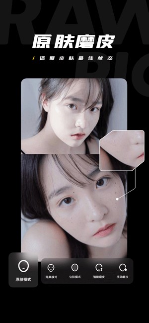 Chỉnh nước da, hình dáng mặt