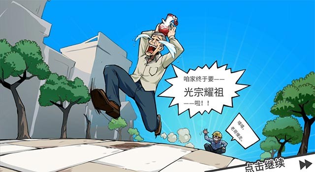 Retirement Simulator là game giả lập cuộc sống sau nghỉ hưu đầy ắp tiếng cười