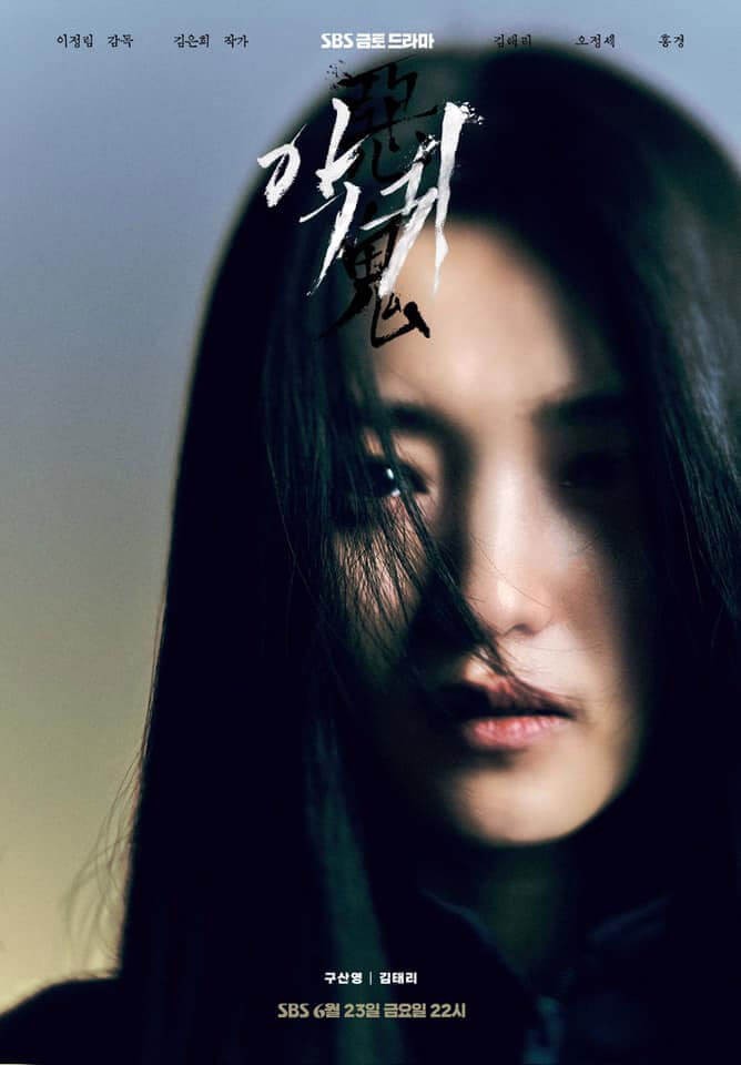 Poster phim Ác Quỷ