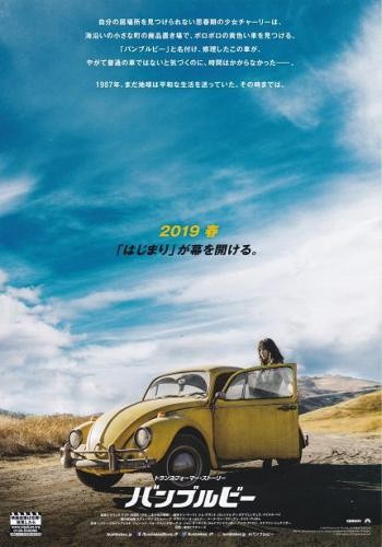 Bumblebee 4