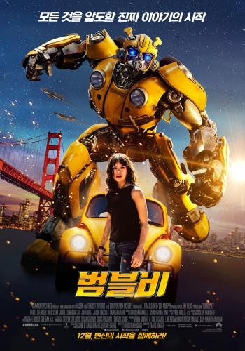 Bumblebee 9