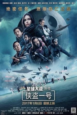 mini Rogue One A Star Wars Story 42