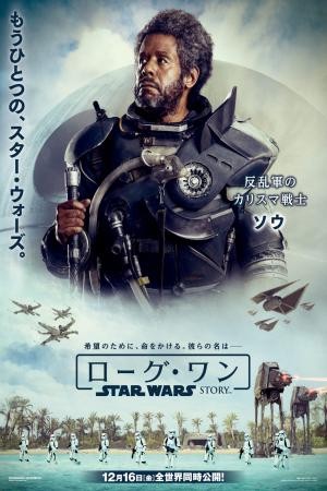 mini Rogue One A Star Wars Story 31