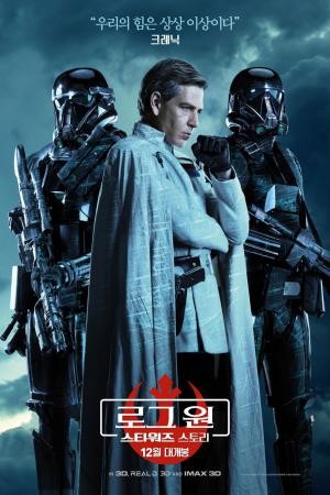 mini Rogue One A Star Wars Story 41