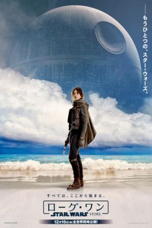 mini Rogue One A Star Wars Story 4