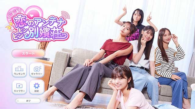 Roommates, Romance, and Ringing Hearts là game hẹn hò FMV lãng mạn