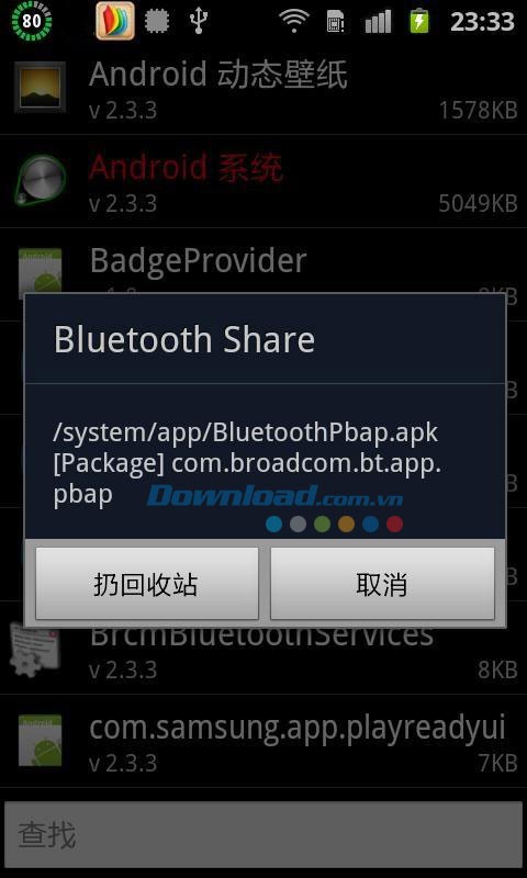 Root App Delete for Android