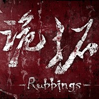 Rubbings - Game giải đố kinh dị dân gian Trung Quốc