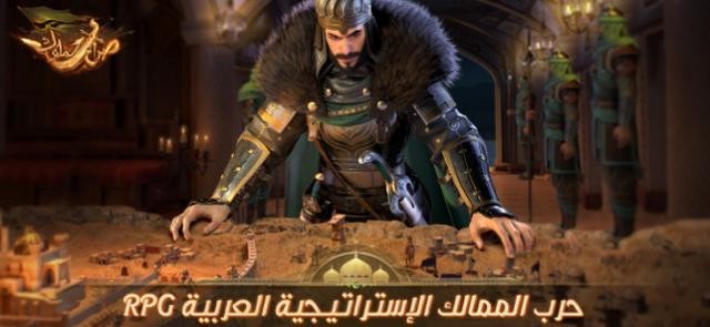 Tham chiến và biến một bộ lạc vô danh thành vương quốc hùng mạnh trong game Saga of Sultans