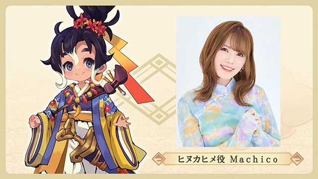 Machico sẽ lồng tiếng cho nhân vật mới Hinukahime