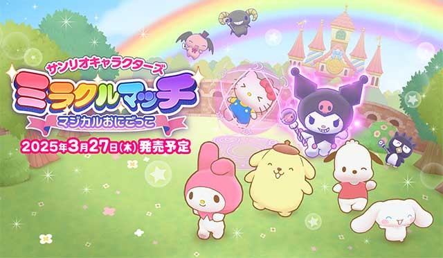 Chơi đuổi bắt cùng các nhân vật Sanrio trong Sanrio Characters Miracle Match