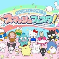 Sanrio Characters Smash Festa! - Game Thể Thao Tốc Độ Cao