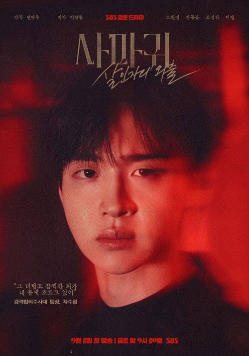 Jang Dong Yoon trong vai Cha Soo Yeol