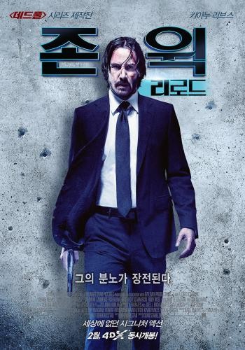 John Wick Chapter 2 8