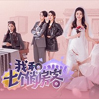 Seven Lovers In The House - Game Tình Yêu, Chung Sống Với Mỹ Nữ