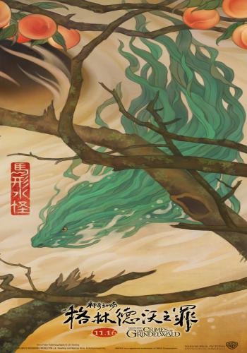 Fantastic Beasts 2 The Crimes of Grindelwald 31