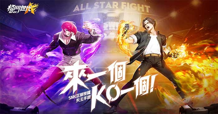 SNK: Fighting Generation tập hợp nhiều nhân vật nổi tiếng từ series SNK