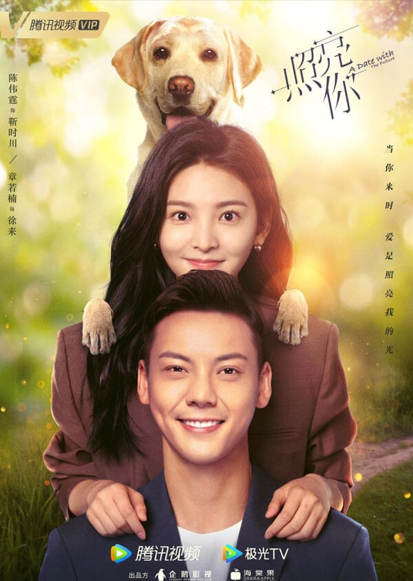 Poster phim Soi Sáng Cho Em