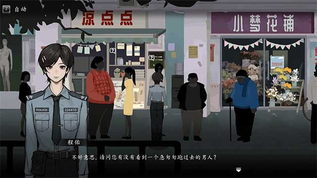 Soil of Rebirth là game điều tra trinh thám kết hợp giải đố bối cảnh Trung Quốc