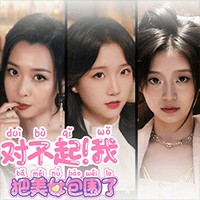 Sorry! I Surrounded Beauty! - Game Tìm Kiếm Tình Yêu Chốn Công Sở