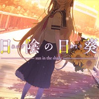 Sun in the Shade - Game Visual Novel