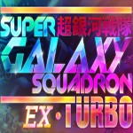 Super Galaxy Squadron EX Turbo - Game bắn súng không gian Windows