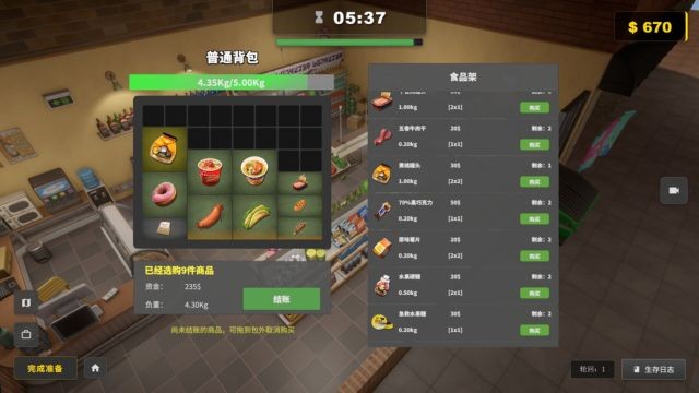 Chuẩn bị lương thực, gia cố nơi ở và sẵn sàng đối mặt với ngày tận thế