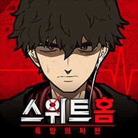 Sweet Home: Fragments of Desire - Game ARPG kinh dị