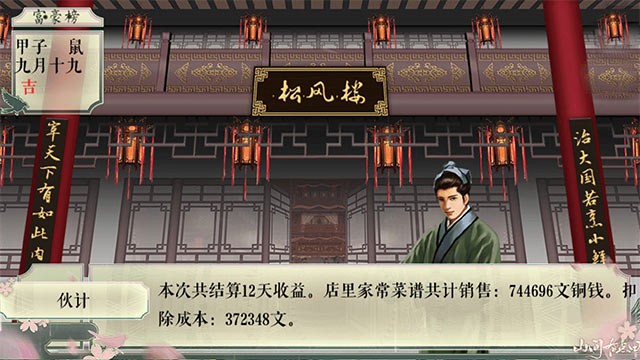 Đưa ra những lựa chọn mang tính chiến lược để thay đổi cuộc đời bạn trong khi chơi Sweet In the Mountain