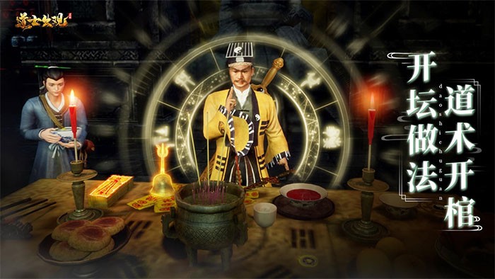 Tải game Ta Là Đạo Sĩ Xuất Quan cho iPhone