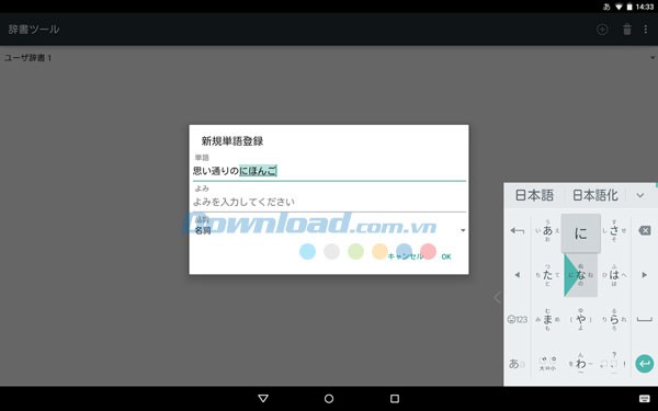 Bàn phím tiếng Nhật trên android
