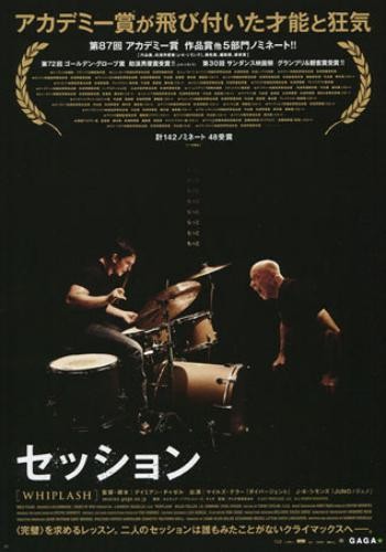 Whiplash 13