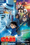 Thám tử lừng danh Conan: Ngôi sao năm cánh triệu đô - Phim Conan 27