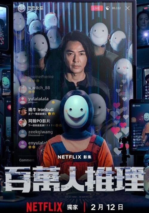 Poster phim Thám tử triệu người theo dõi