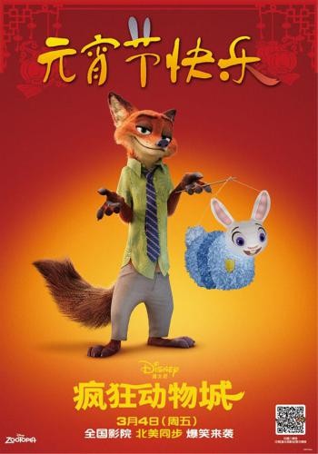 Zootopia 6