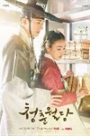 Thanh Xuân Nguyệt Đàm (Our Blooming Youth) - Phim Cổ Trang Hàn Quốc