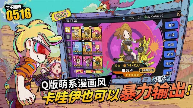 The Great 0516 cho bạn vào vai một robot nhỏ bị mất trí nhớ, phiêu lưu trong lục địa hoang vắng