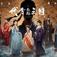 The Three Kingdoms: Rebirth - Game Xuyên Không Tam Quốc