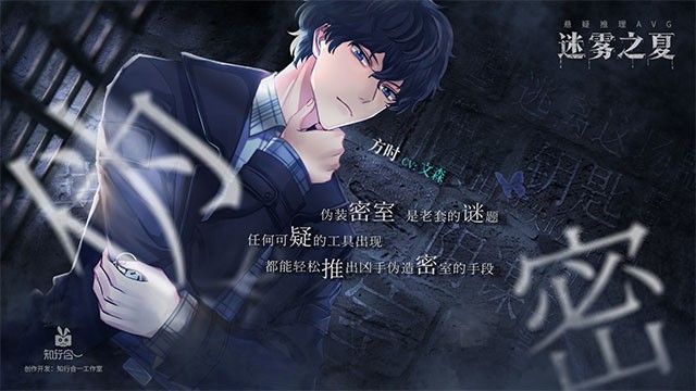 Lối chơi phiêu lưu kết hợp giải đố dựa trên văn bản cũng như hội thoại