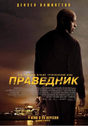 The Equalizer 7