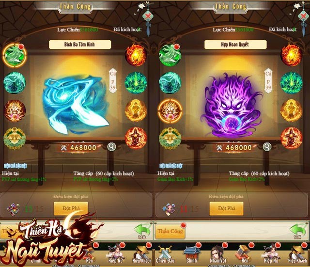 Tính năng Thần Công