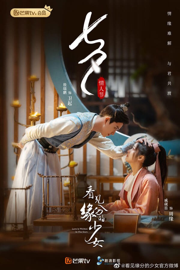 Poster phim Thiếu Nữ Nhìn Thấy Duyên Phận