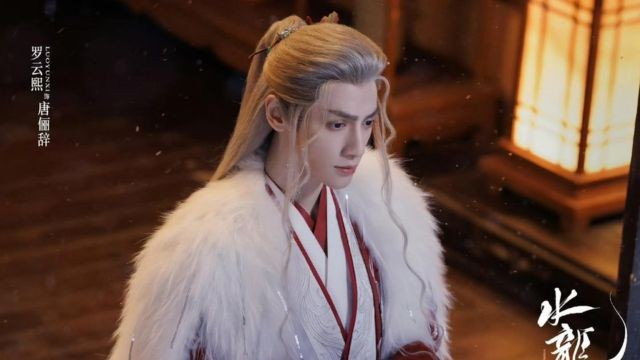 La Vân Hi với vai diễn Đường Lệ Từ