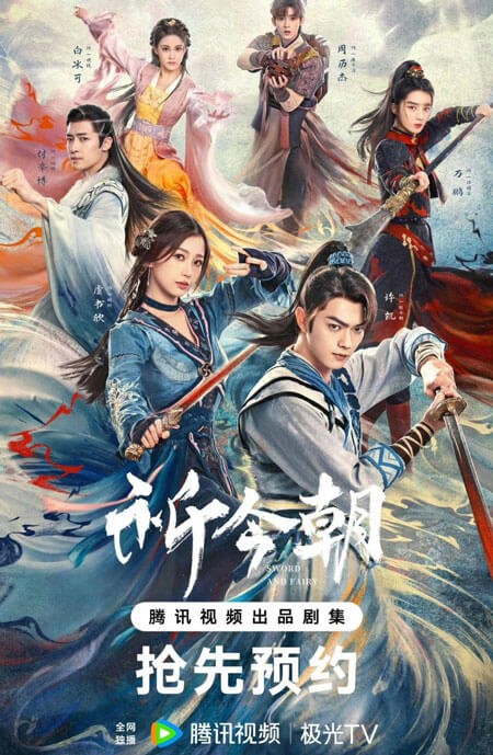 Poster phim Tiên Kiếm 6: Kỳ Kim Triêu